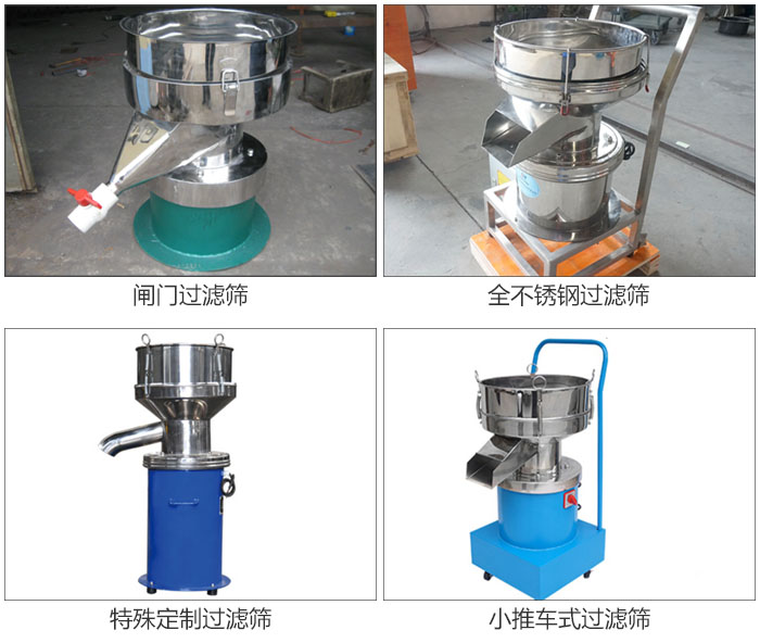 450型過濾篩定制類：閥門過濾篩，全不銹鋼過濾篩，特殊定制過濾篩，小推車式過濾篩。