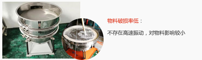 搖擺篩物料破損率低：不存在高速振動(dòng)，對(duì)物料影響較小。