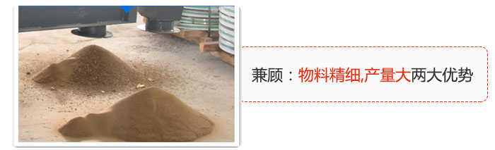 方形搖擺篩兼顧：物料精細(xì),生產(chǎn)量大兩大優(yōu)勢(shì)。