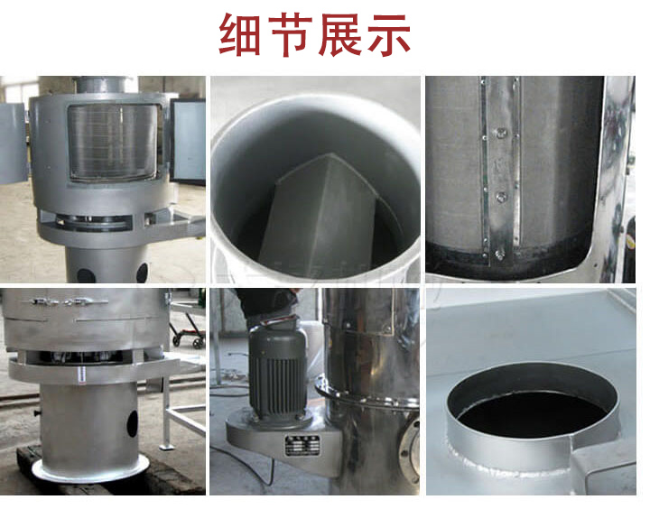 氣流篩主要結(jié)構(gòu)展示：篩網(wǎng)，底座，電機(jī)，進(jìn)料口展示。