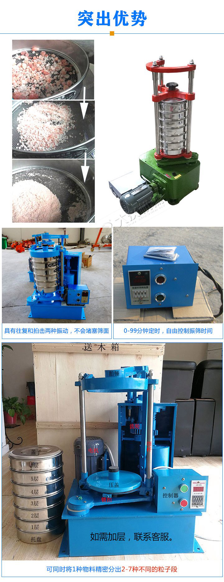 標(biāo)準(zhǔn)振篩機(jī)可定制生產(chǎn)，專業(yè)工程師量身設(shè)計(jì)，提供全套報(bào)價(jià)，免費(fèi)到廠試機(jī)考察。