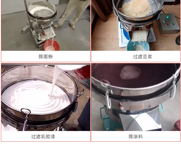 450過濾篩適用范圍：采礦，火力發(fā)電，化工，冶金，建筑，糧食等。