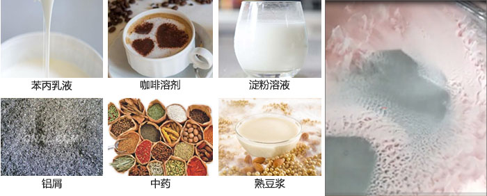 主要用于：苯丙乳液，咖啡溶劑，淀粉溶液，鋁屑，中藥等。