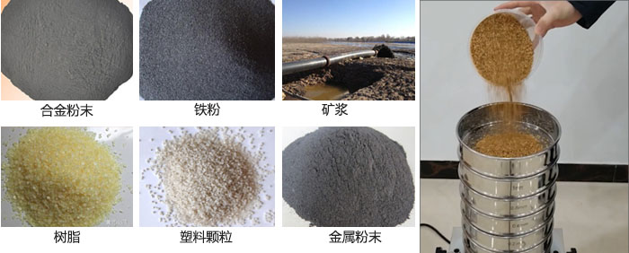 實驗室振動篩-試驗篩多用于實驗室中針對于試驗物料進行篩選。