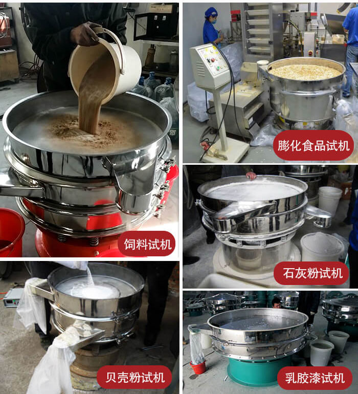 膨化食品，飼料試機(jī)，石灰粉試機(jī)，貝殼粉試機(jī)，乳膠漆試機(jī)等