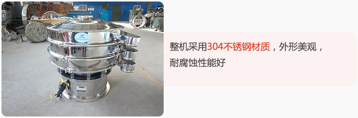 整機(jī)精選304不銹鋼材質(zhì)，外形美觀，耐腐蝕性能好