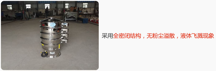 采用全密閉結(jié)構(gòu)，無粉塵溢散，液體飛濺現(xiàn)象