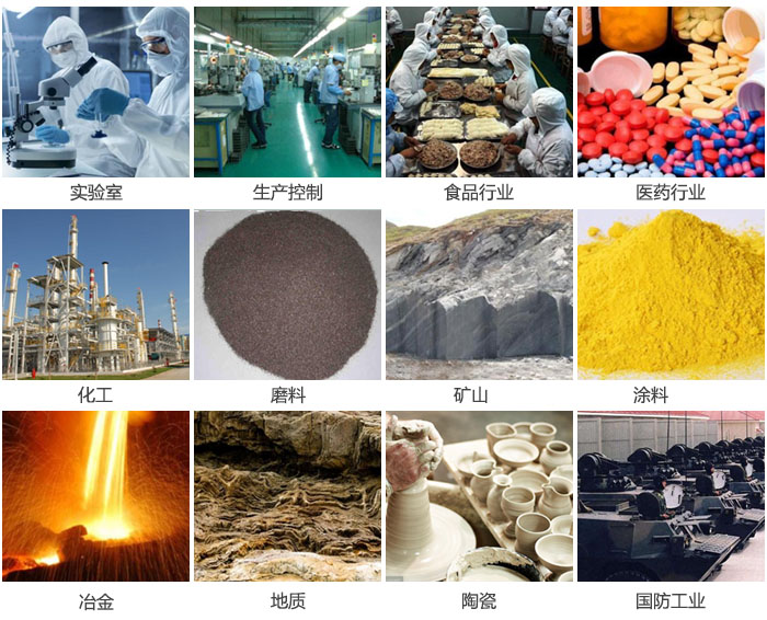 1500三層振動篩設備適用于實驗室，生產控制線，食品行業(yè)，醫(yī)藥行業(yè)，化工，磨料，礦上，涂料，冶金，陶瓷，國防等行業(yè)。