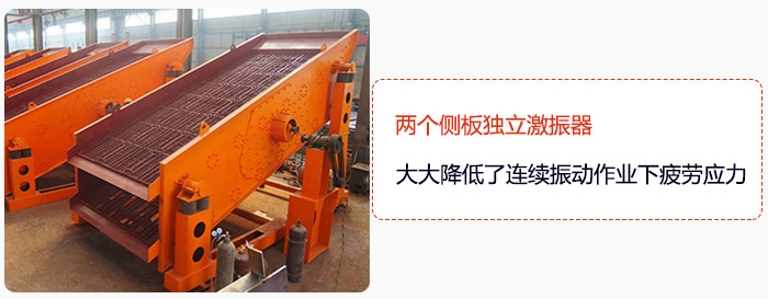 yk圓振動篩兩個側板獨立激振器，大大降低了連續(xù)振動作業(yè)下疲勞應力