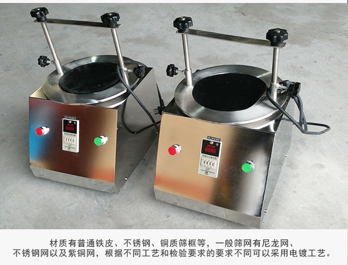 標(biāo)準(zhǔn)試驗(yàn)篩材質(zhì)主要以不銹鋼為止，為了防止一些化工產(chǎn)品于其發(fā)生反應(yīng)。