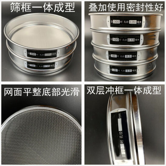 300試驗篩篩框一體成型，疊加使用密封性好，網(wǎng)面平整底部光滑。