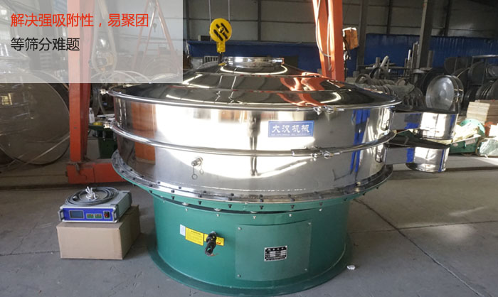 超音波振動篩能解決強吸附性，易聚團的篩分難題