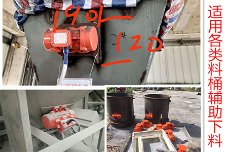 配合各類料桶輔助下料展示。