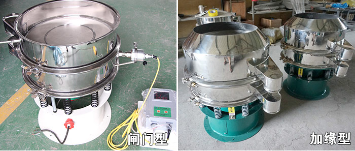 醫(yī)藥振動(dòng)篩特殊行業(yè)定制：閘門式，加緣式展示圖