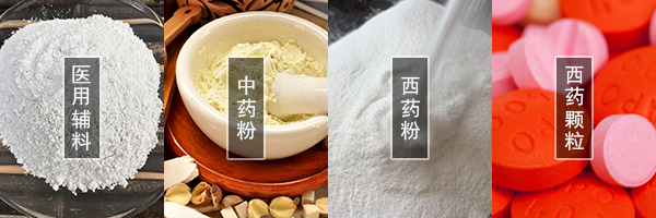 醫(yī)藥振動(dòng)篩可篩分中藥粉，西藥粉，西藥顆粒，醫(yī)用輔料等物料