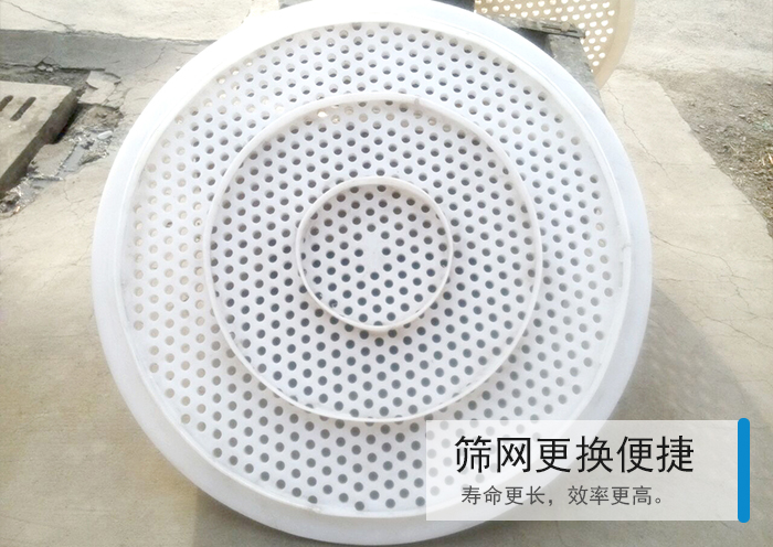 篩網(wǎng)更換便捷,壽命更長，效率更高