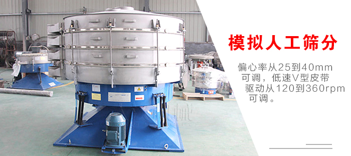 搖擺篩是模擬人工篩分，偏心率從25到40mm可調(diào)，低速V型皮帶驅(qū)動(dòng)從120到360rpm可調(diào)。