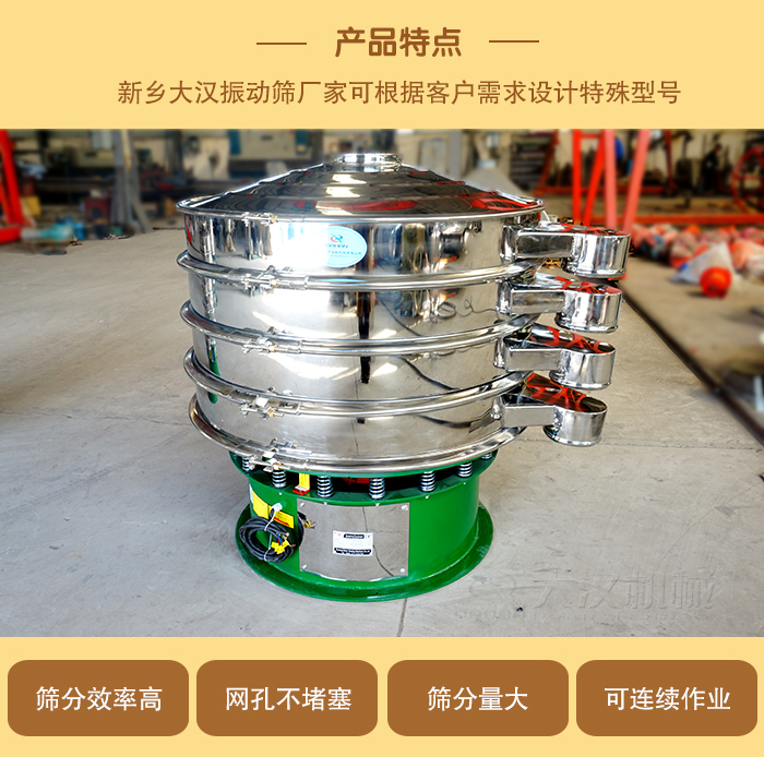 1000型振動篩可根據(jù)用戶需求設(shè)計,該產(chǎn)品篩分產(chǎn)量大,不堵網(wǎng),使用壽命長。