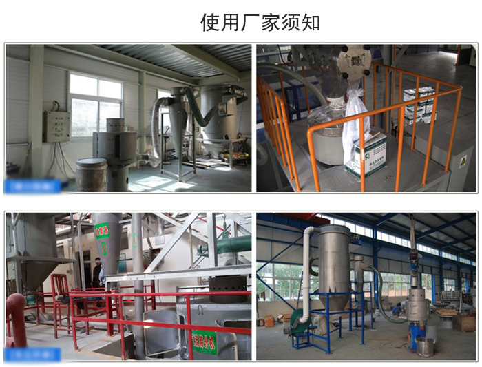 氣流篩粉機(jī)篩分場(chǎng)地：面粉篩分廠，化工原料篩分，橡膠材質(zhì)篩分等。