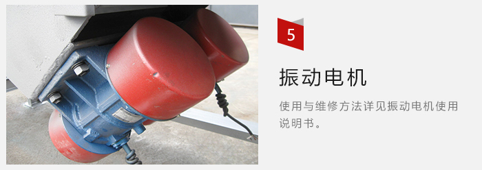 采用雙振動電機，振動力大，篩分量大