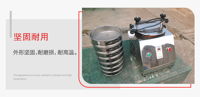 標(biāo)準(zhǔn)試驗(yàn)篩特點(diǎn)：外形堅(jiān)固，一次性拉伸成型。