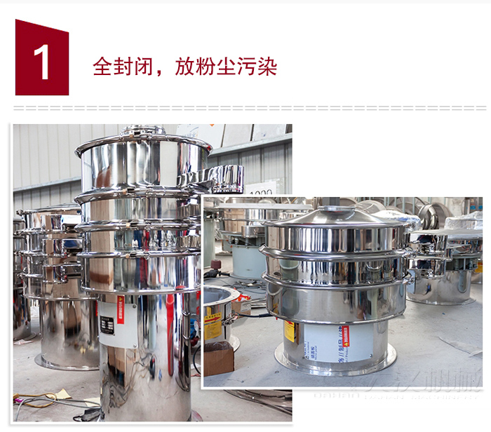 全不銹鋼食品振動(dòng)篩特點(diǎn)：全封閉，防粉塵污染，篩網(wǎng)使用壽命長(zhǎng)，換網(wǎng)容易清洗方便，內(nèi)置彈跳球，防止網(wǎng)孔堵塞，可篩至：400目或0.028mm物料，雜質(zhì)，粗料自動(dòng)排出，可連續(xù)作業(yè)。