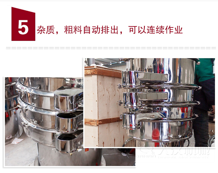 雜質(zhì)，粗料自動(dòng)排出，可連續(xù)作業(yè)。