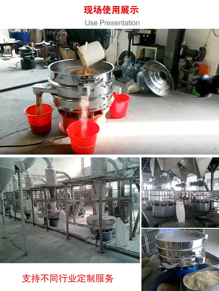 旋振篩使用現(xiàn)場圖片展示：砂土篩分以及面粉流水線展示。