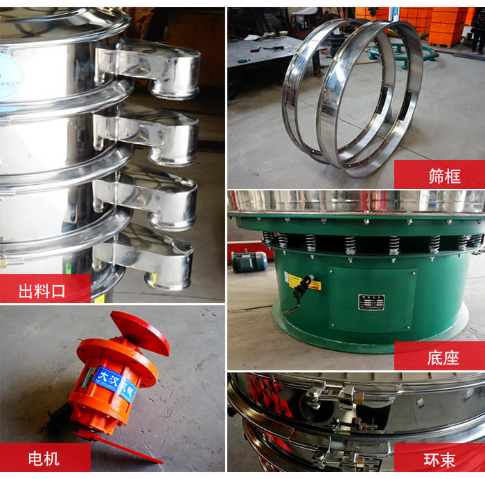 1000不銹鋼振動篩出料口，底座，電機，束環(huán)等細節(jié)展示
