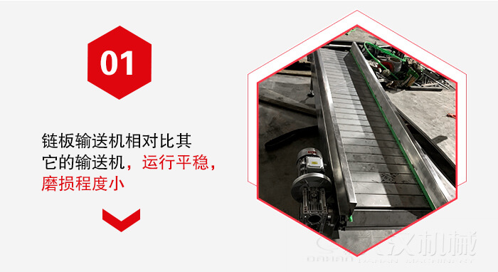 鏈板輸送機(jī)的運(yùn)行平穩(wěn)，磨損程度小的展示圖