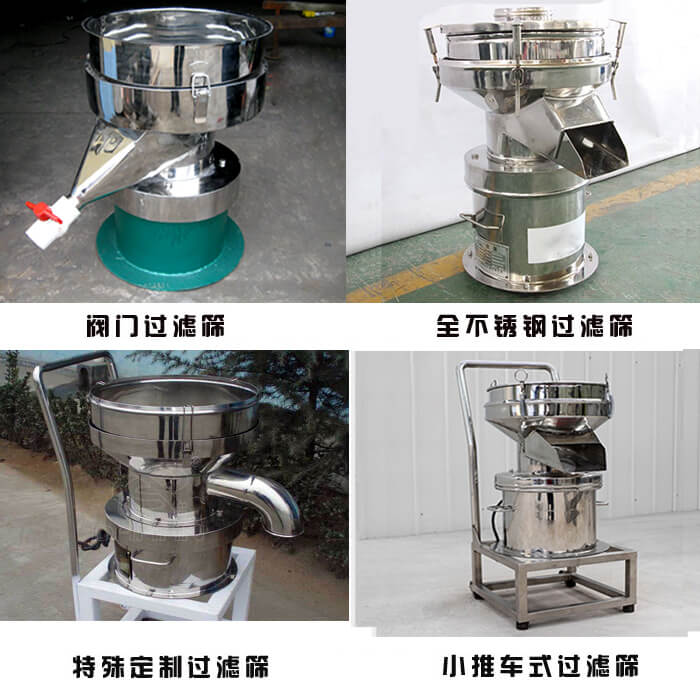 450型過濾篩定制類：閥門過濾篩，全不銹鋼過濾篩，特殊定制過濾篩，小推車式過濾篩。